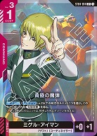 《※日本橋店併用商品》黄昏の魔弾(C+) 【GCG/ST04/014C+】